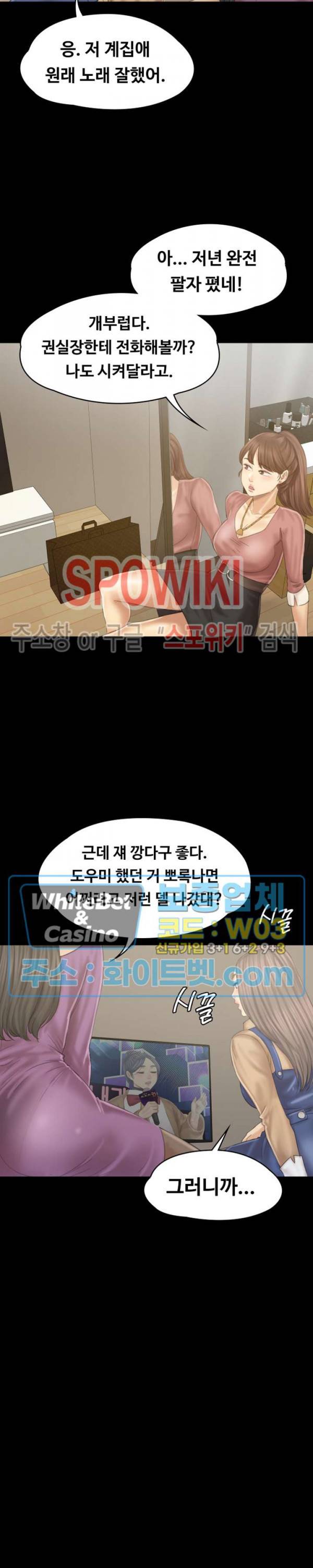 도우미 95화 7