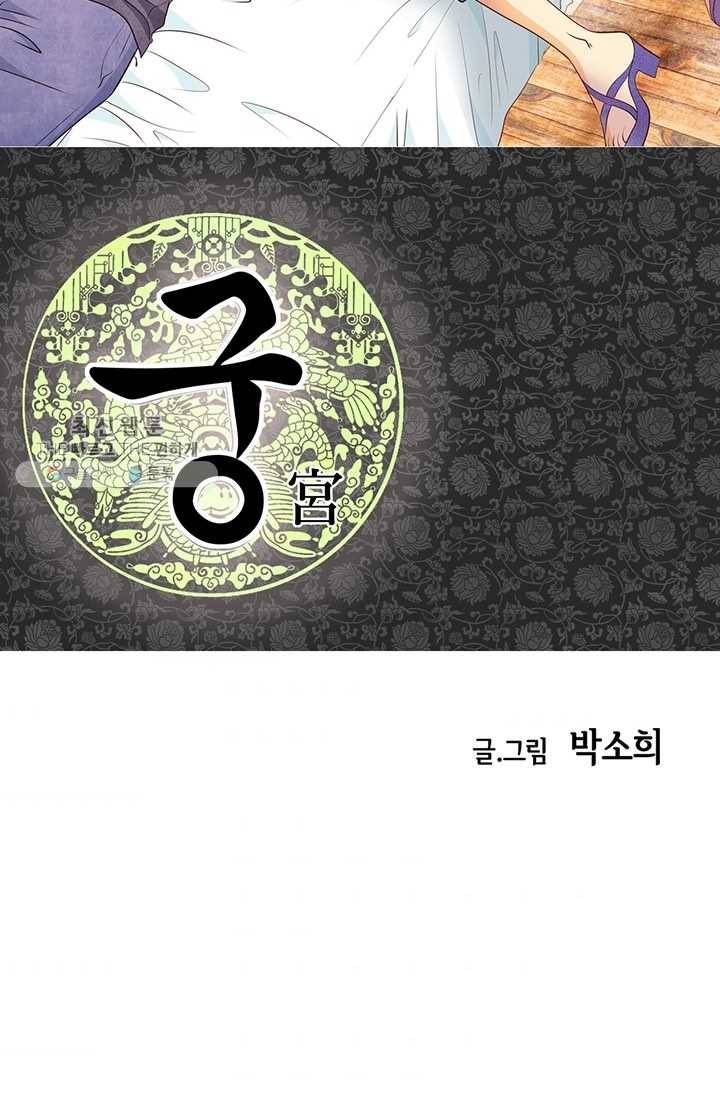 궁 [컬러판] 30화 2