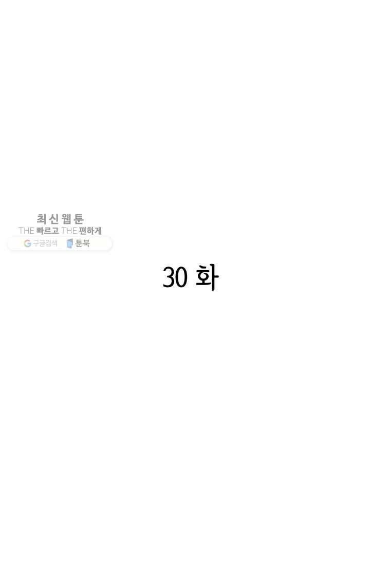 궁 [컬러판] 30화 3