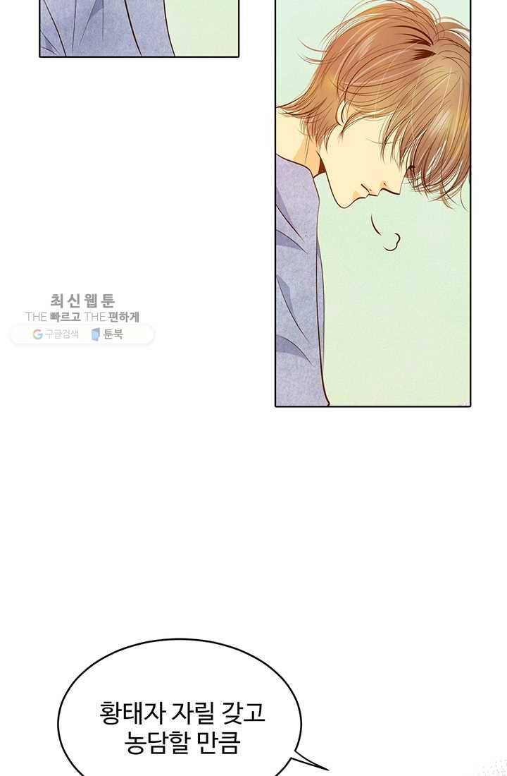 궁 [컬러판] 30화 5