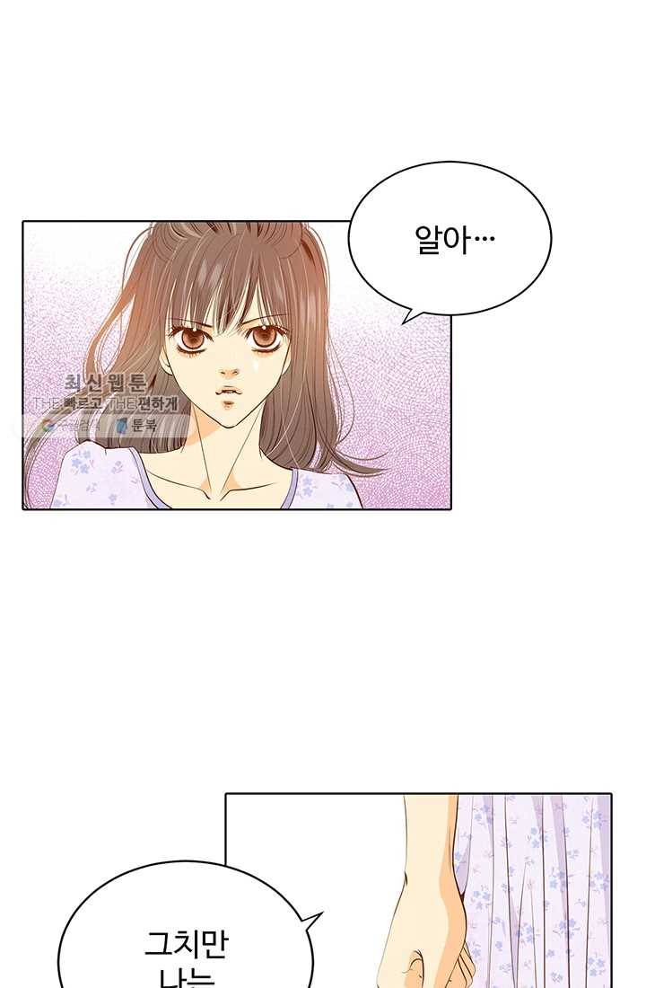 궁 [컬러판] 30화 7