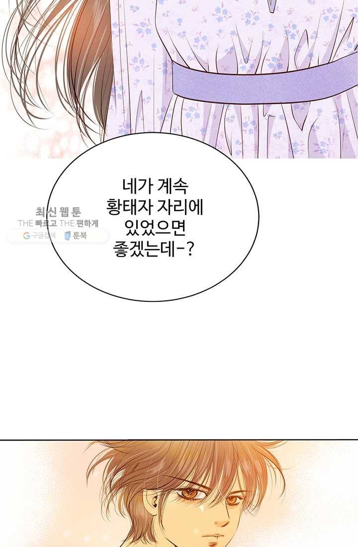 궁 [컬러판] 30화 9