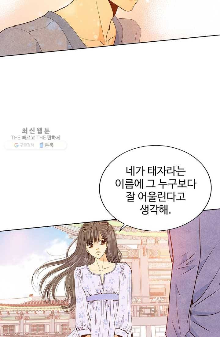 궁 [컬러판] 30화 10