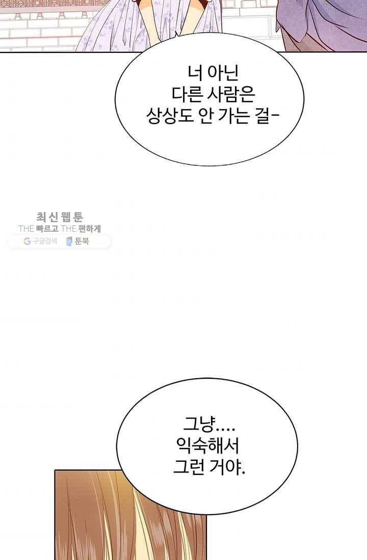 궁 [컬러판] 30화 11
