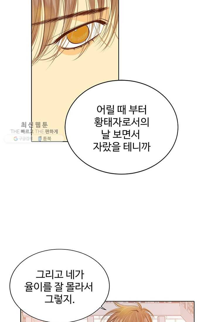 궁 [컬러판] 30화 12