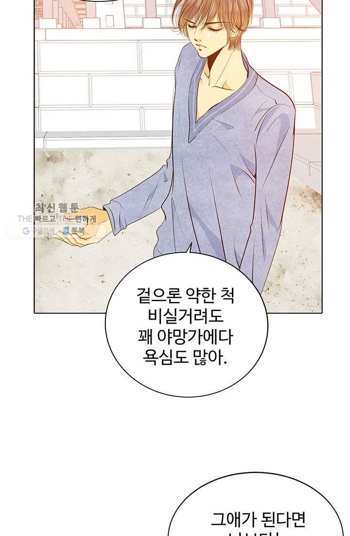 궁 [컬러판] 30화 13