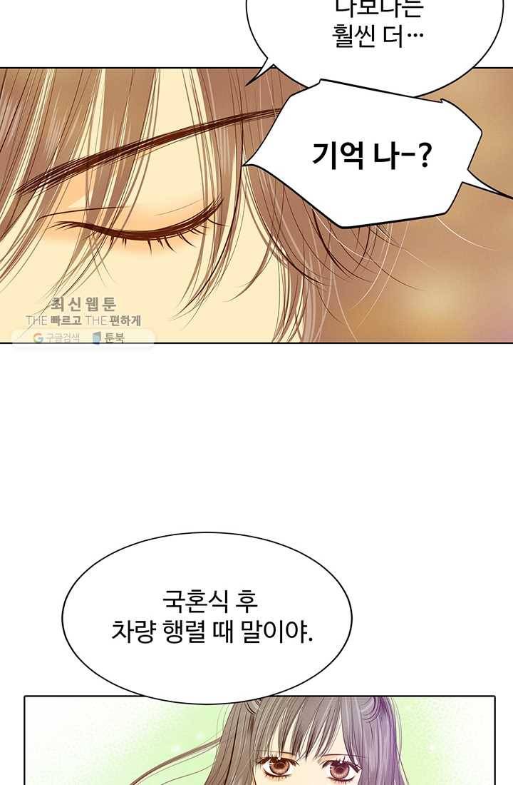 궁 [컬러판] 30화 14