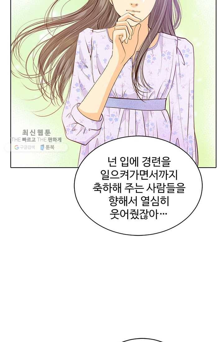 궁 [컬러판] 30화 15