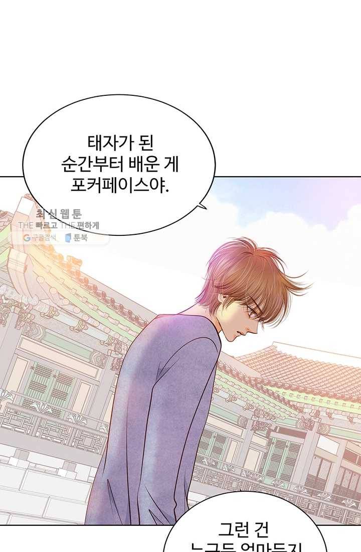 궁 [컬러판] 30화 18