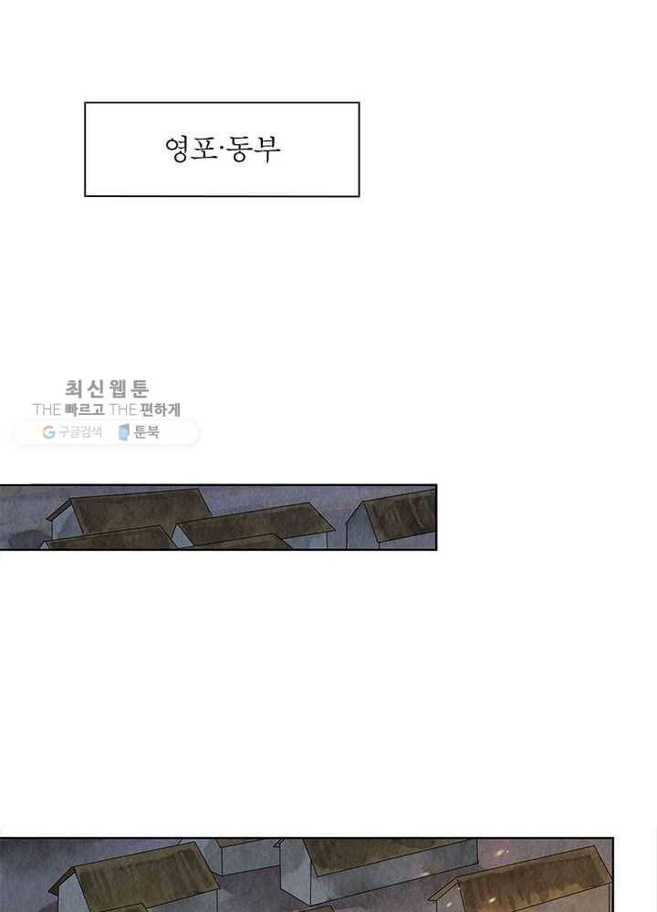 수호룡기 25화 1