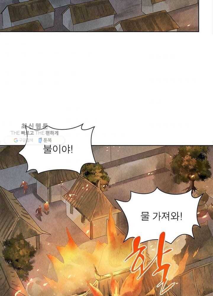 수호룡기 25화 2