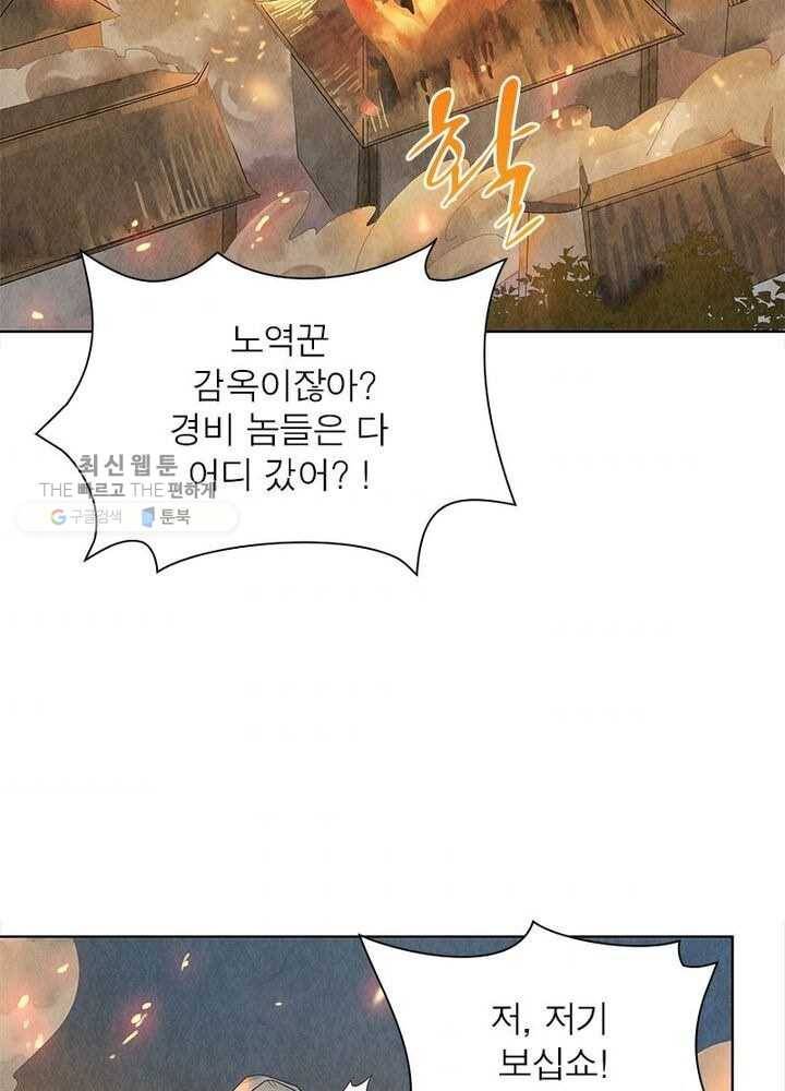 수호룡기 25화 3