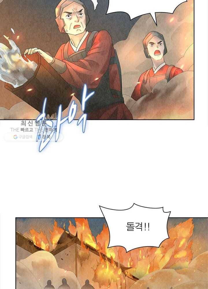 수호룡기 25화 4