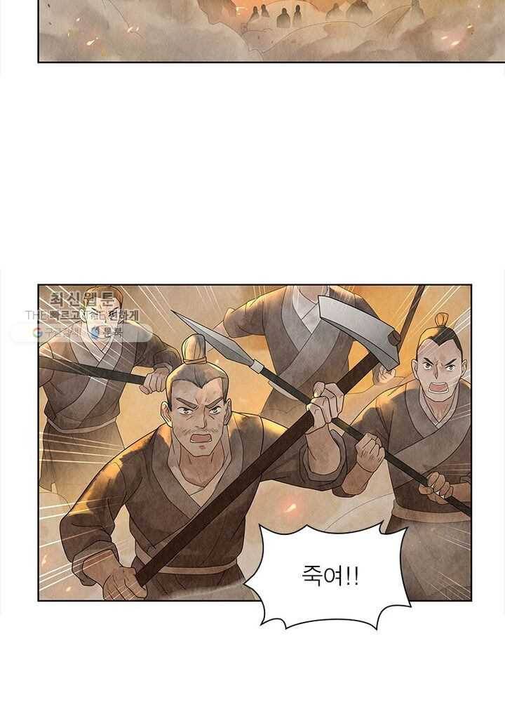 수호룡기 25화 5