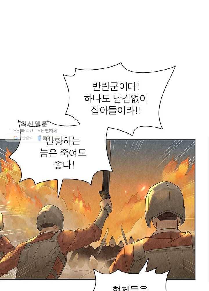 수호룡기 25화 6