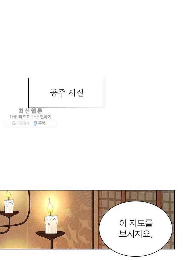 수호룡기 25화 10