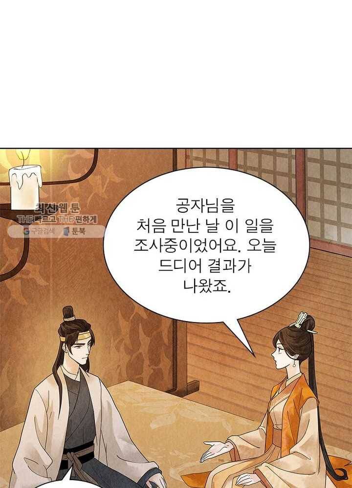 수호룡기 25화 11