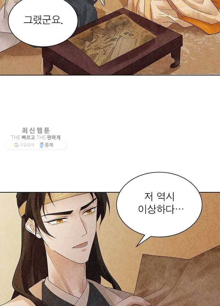 수호룡기 25화 12