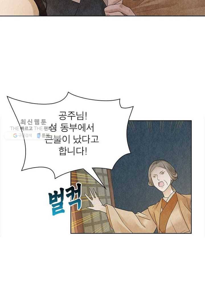 수호룡기 25화 13