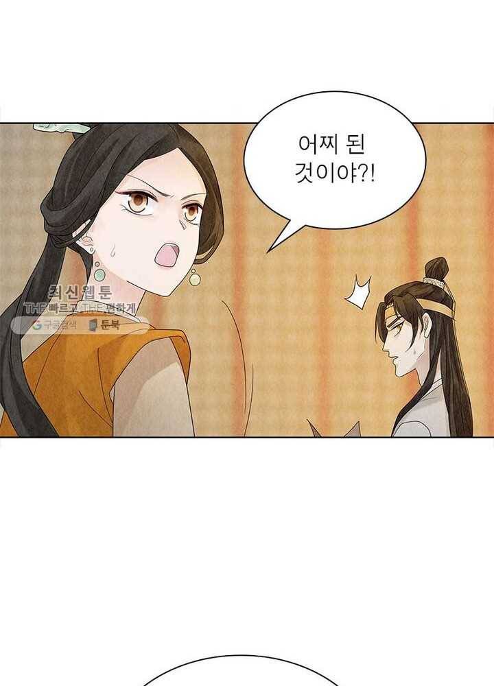 수호룡기 25화 14