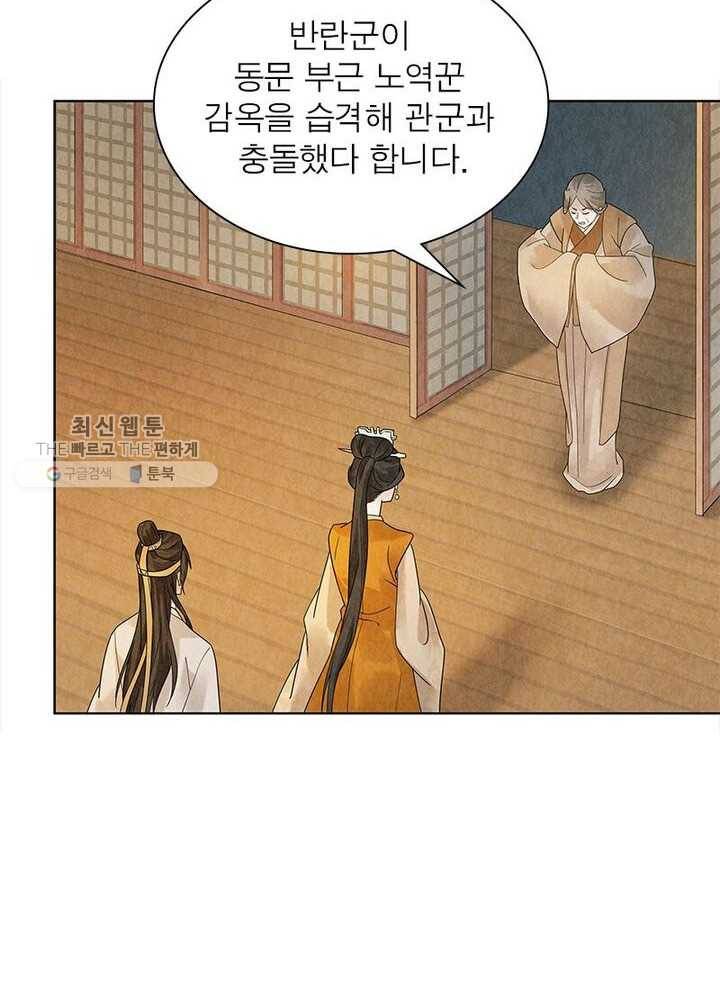 수호룡기 25화 15