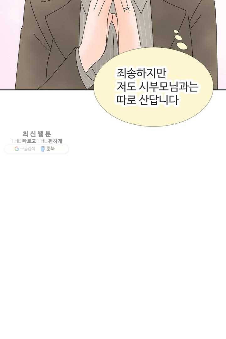 오늘 밤 어때? 28번째 밤...북풍과 태양 7