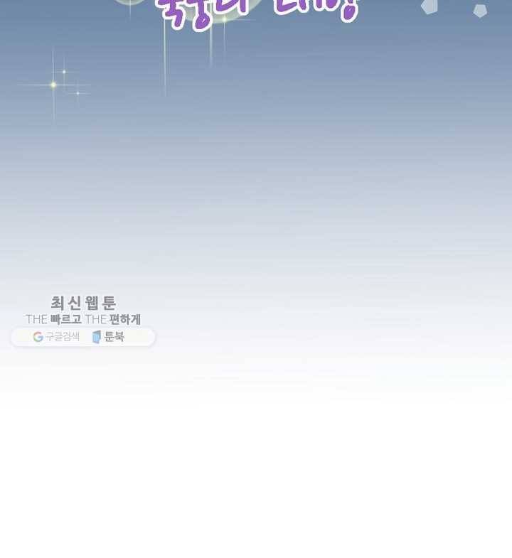 오늘 밤 어때? 28번째 밤...북풍과 태양 10