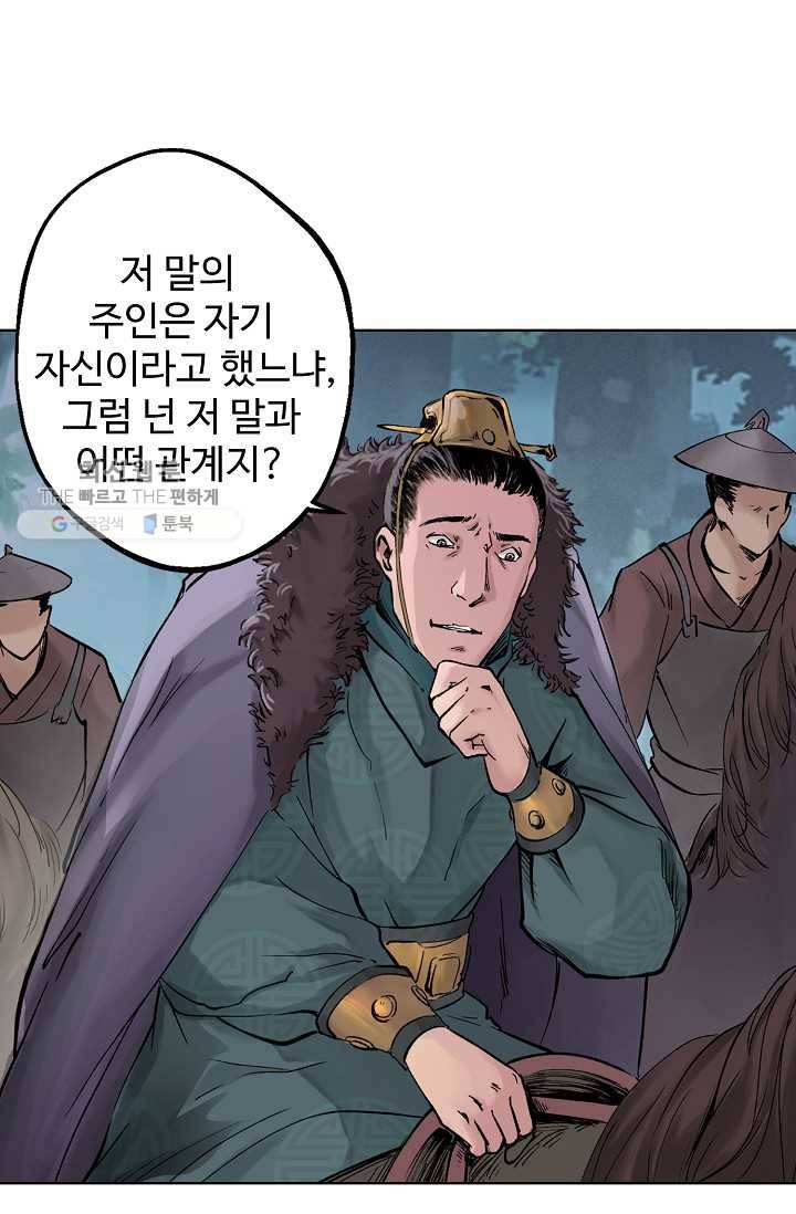 장봉행 39화 9