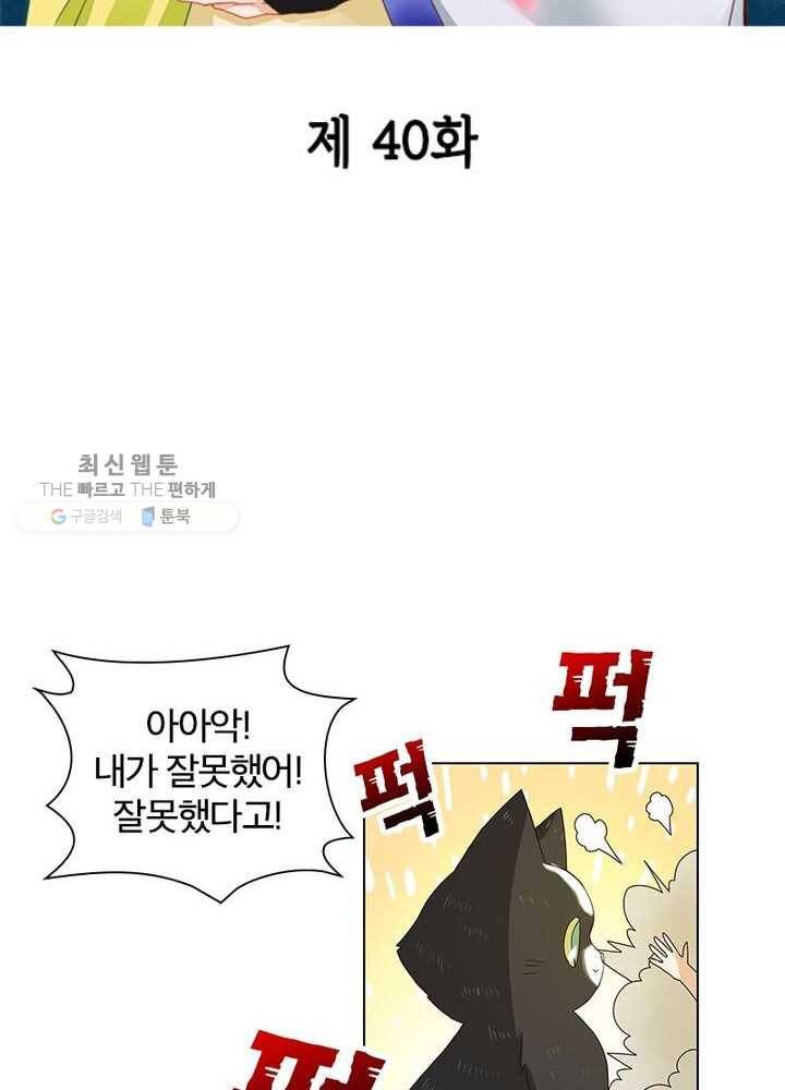 황후귀환 40화 2