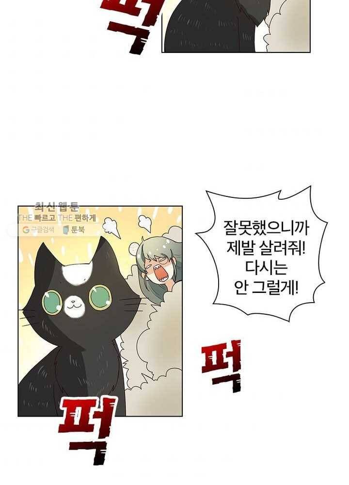 황후귀환 40화 3