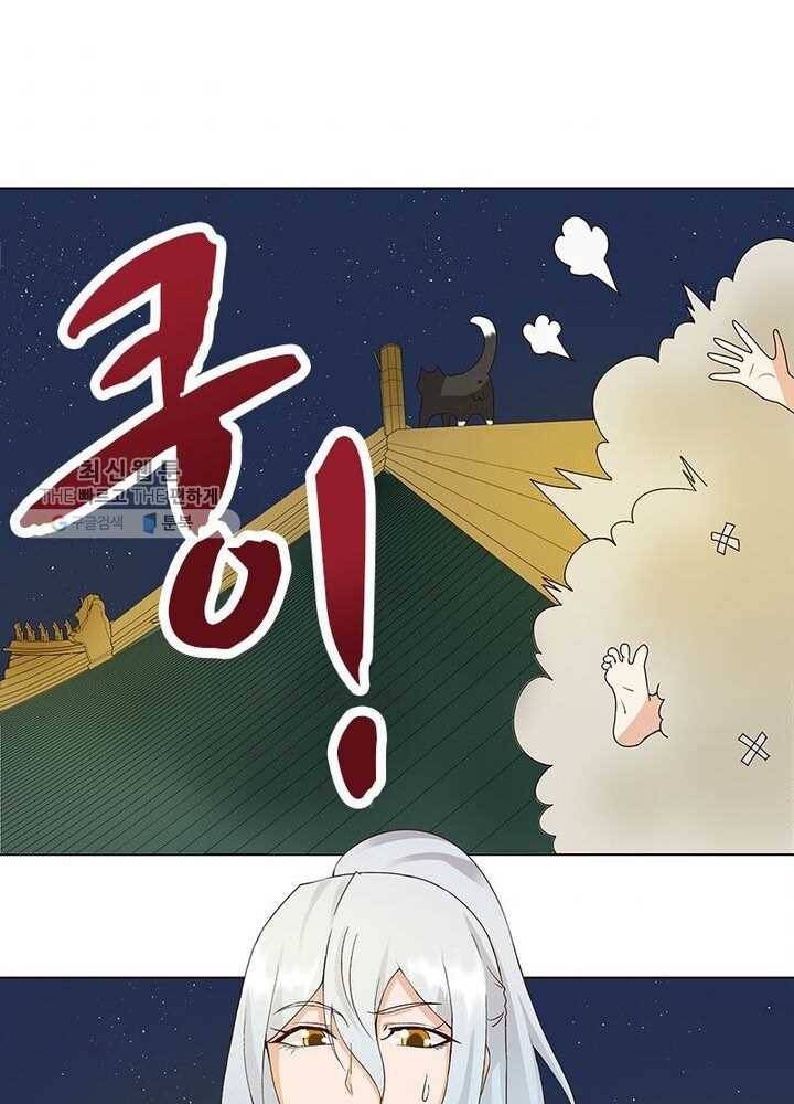 황후귀환 40화 4
