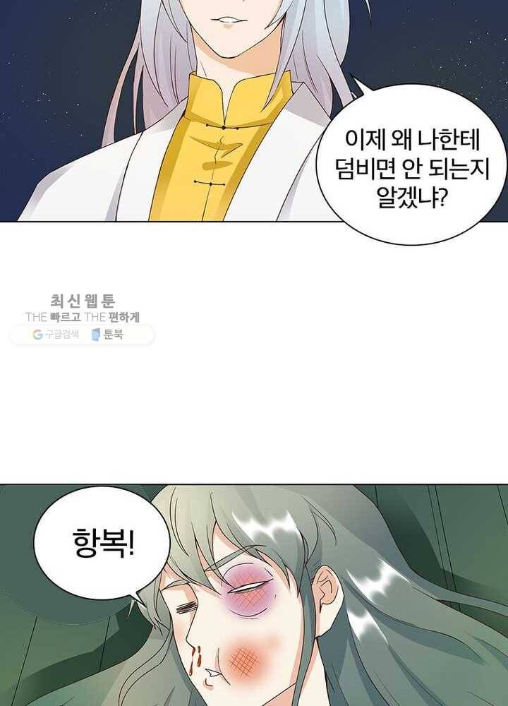 황후귀환 40화 5