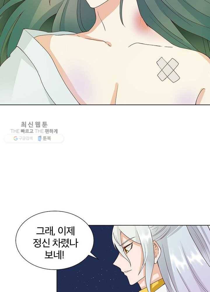 황후귀환 40화 6