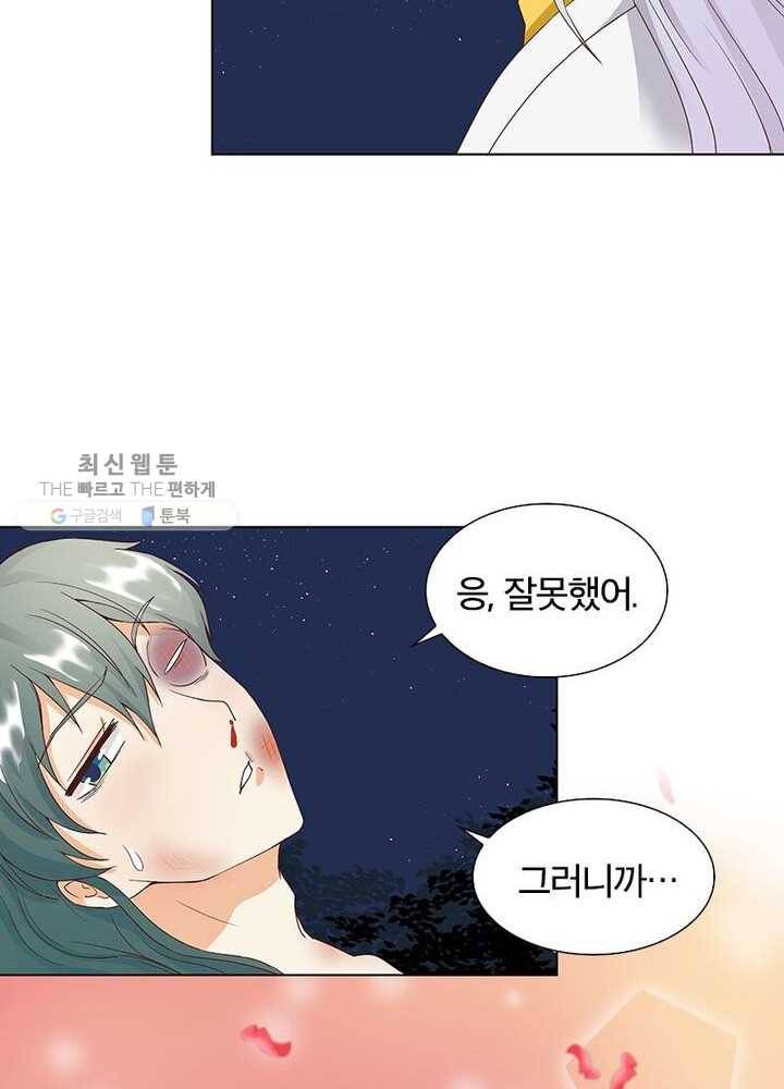 황후귀환 40화 7