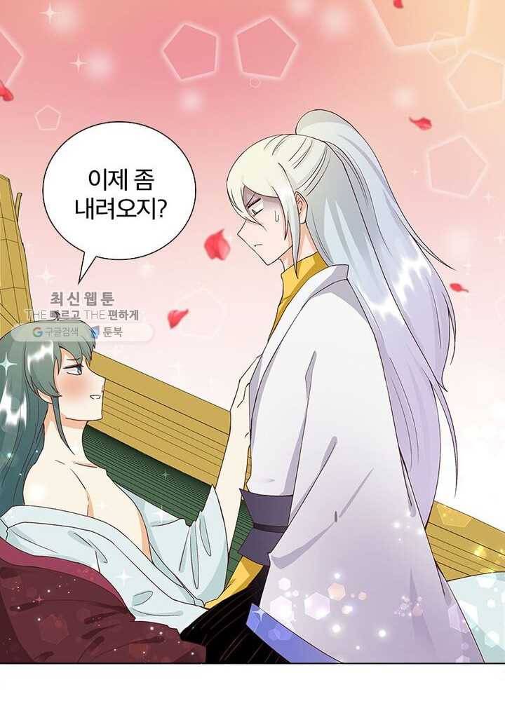 황후귀환 40화 8