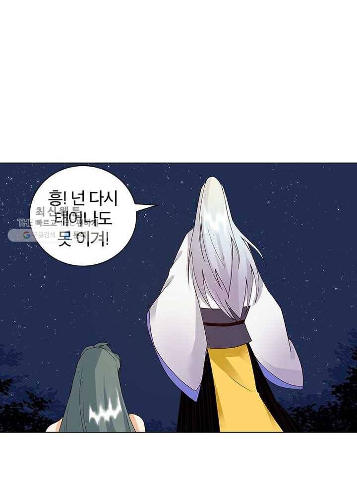 황후귀환 40화 9