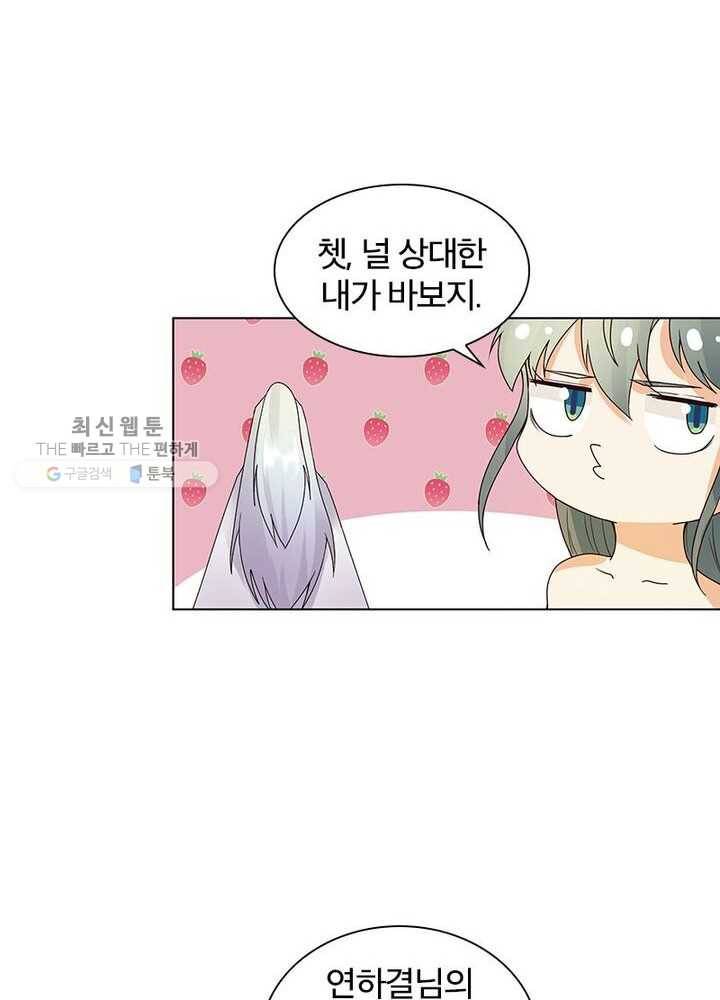 황후귀환 40화 10