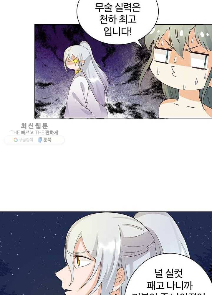 황후귀환 40화 11