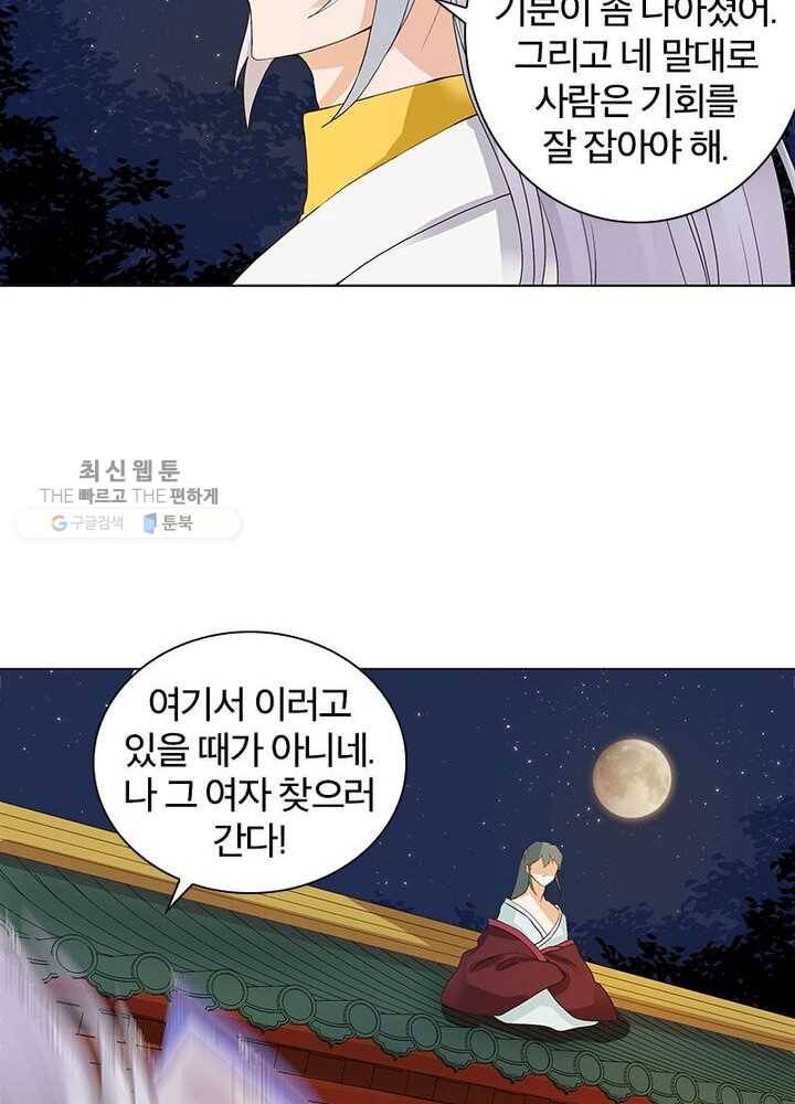 황후귀환 40화 12