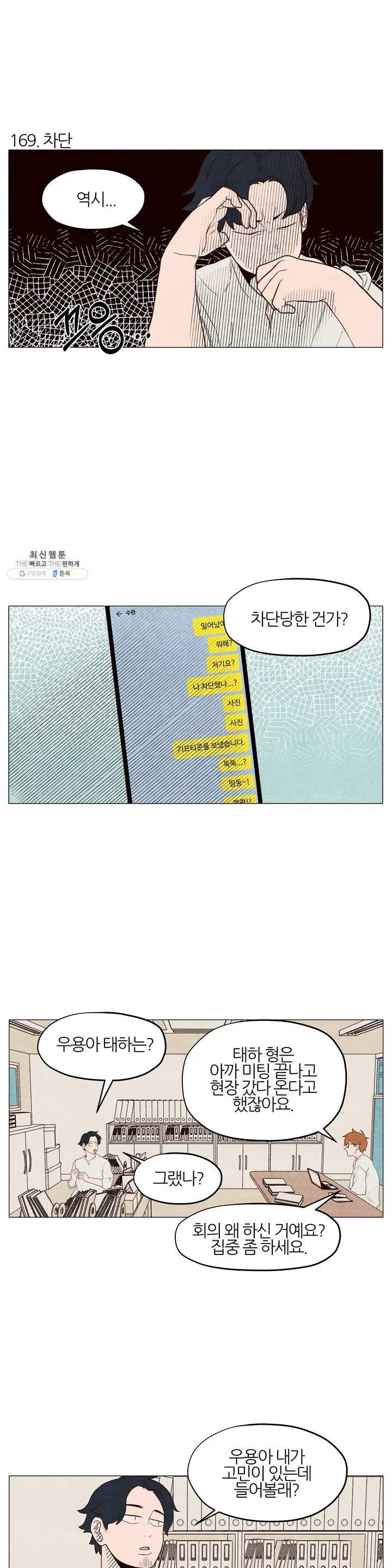 바른쀼생활 57화 2