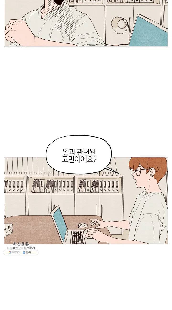 바른쀼생활 57화 3