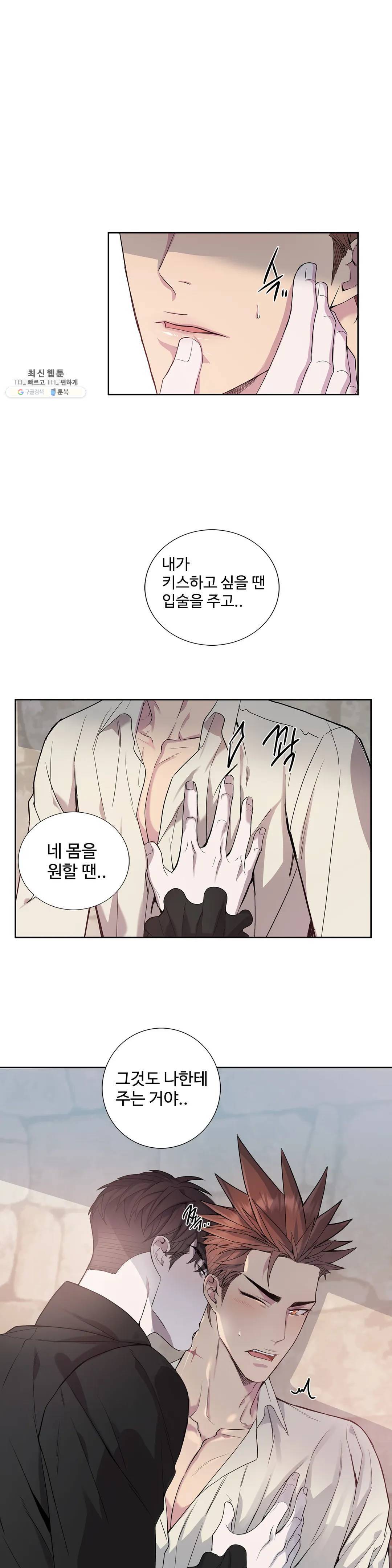도련님의 식탁 07화 1