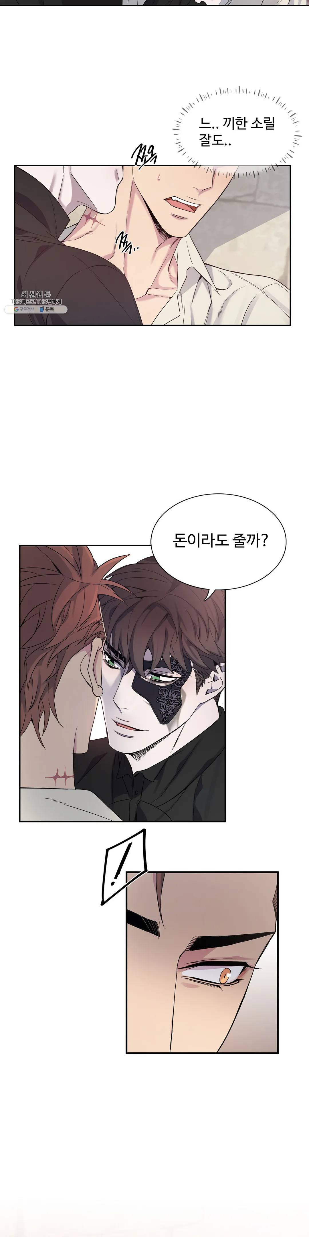 도련님의 식탁 07화 2