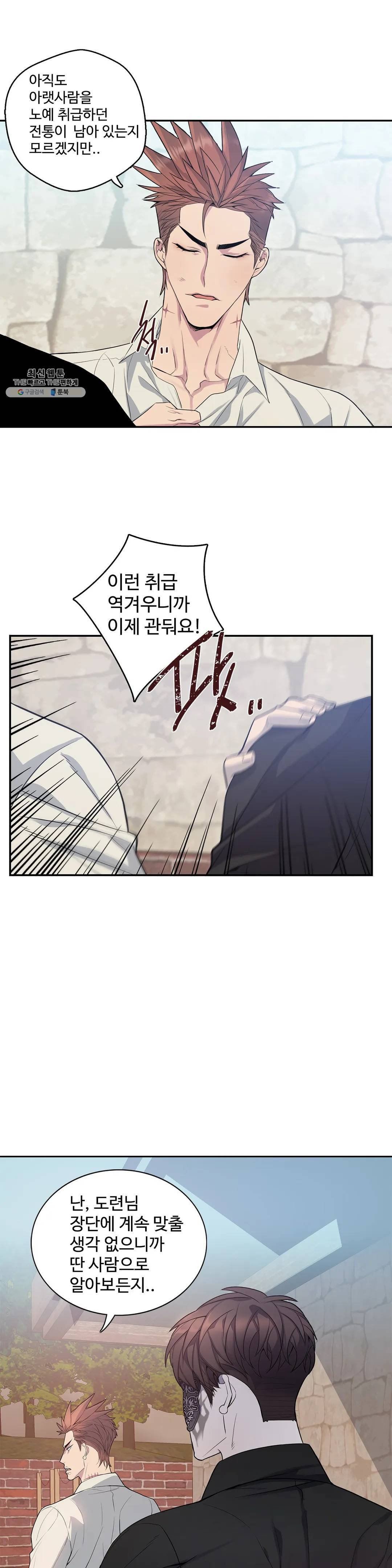 도련님의 식탁 07화 4