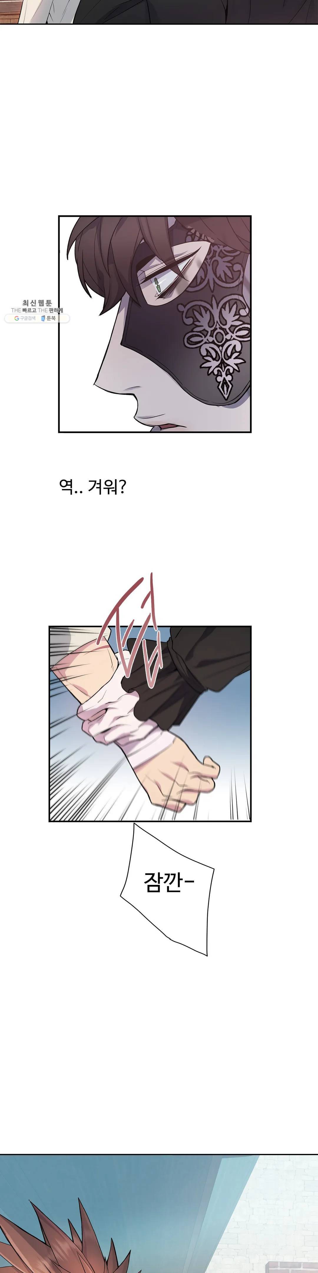 도련님의 식탁 07화 5