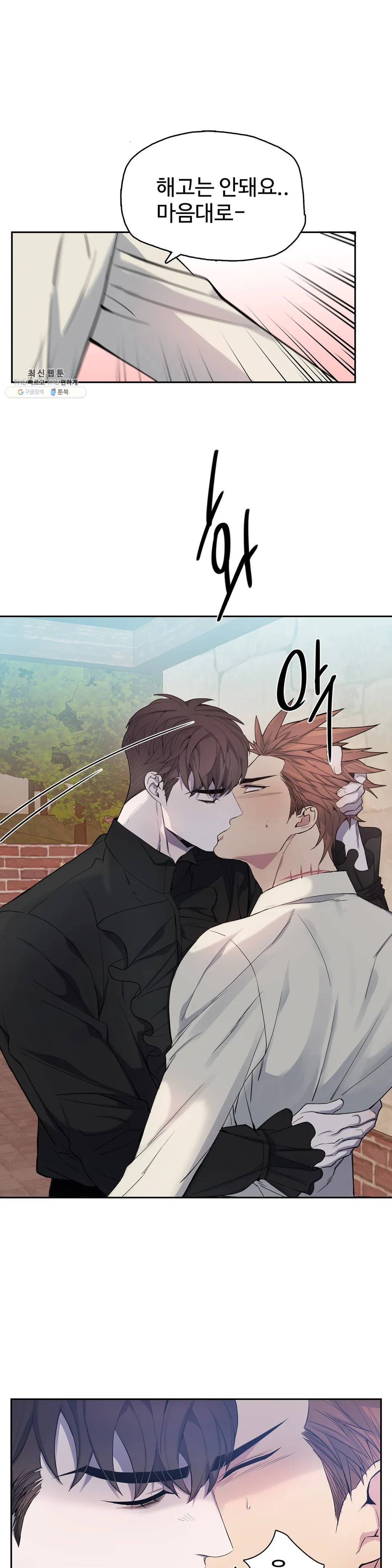 도련님의 식탁 07화 7