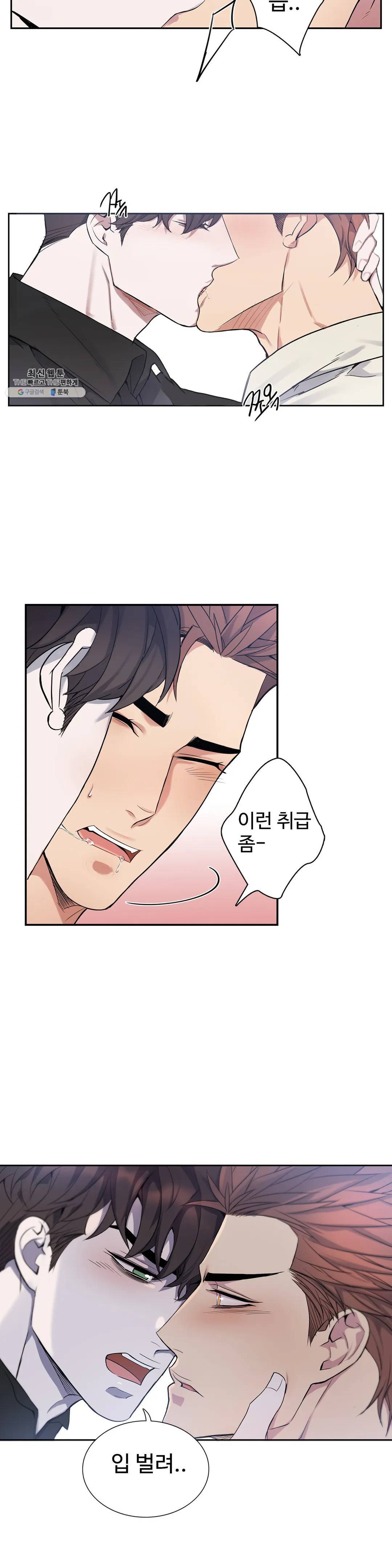 도련님의 식탁 07화 8