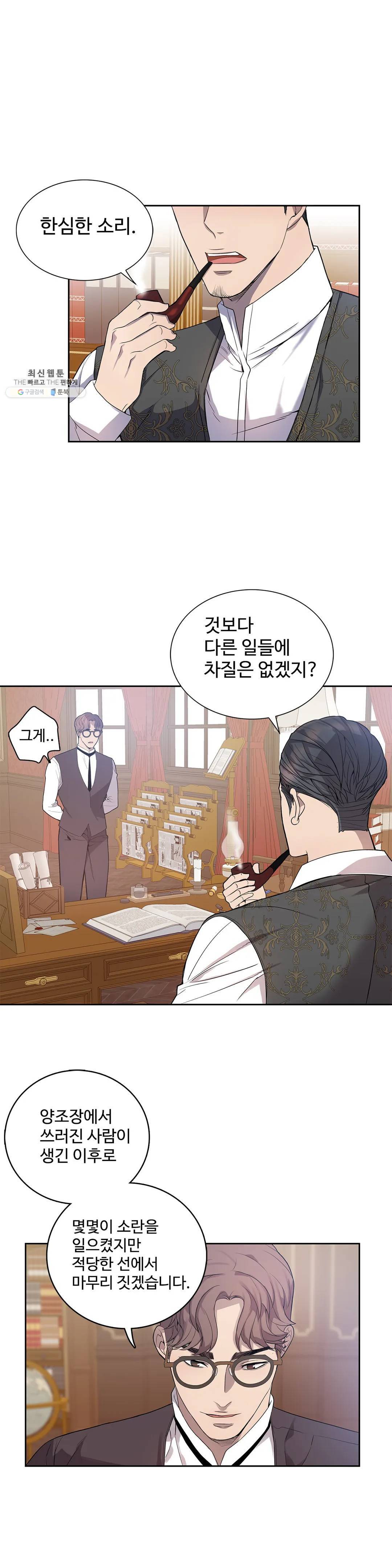 도련님의 식탁 07화 11