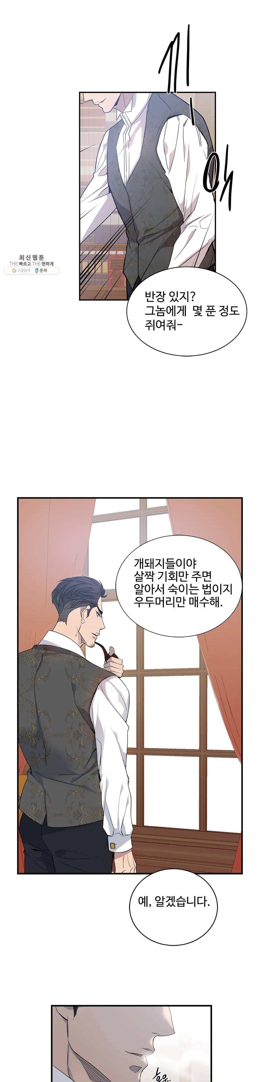 도련님의 식탁 07화 12