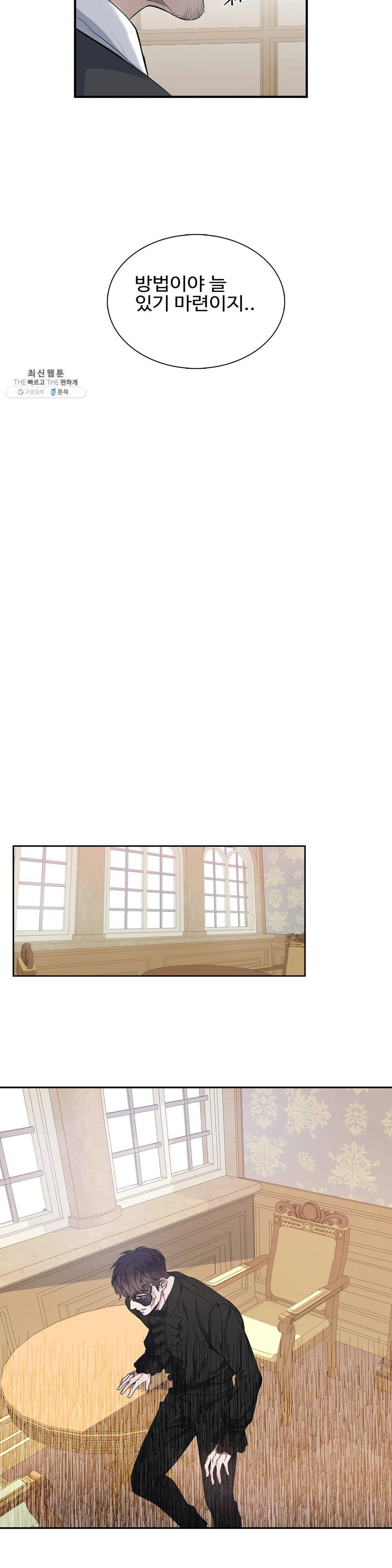 도련님의 식탁 07화 13